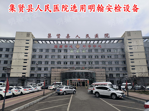 醫(yī)院安檢設備